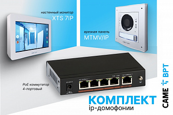 Комплект домофона XTS 7IP WH с врезной вызывной панелью MTMV/IP и РОЕ-коммутатором