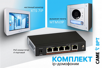 Комплект домофона XTS 7IP WH с накладной вызывной панелью MTMV/IP и РОЕ-коммутатором